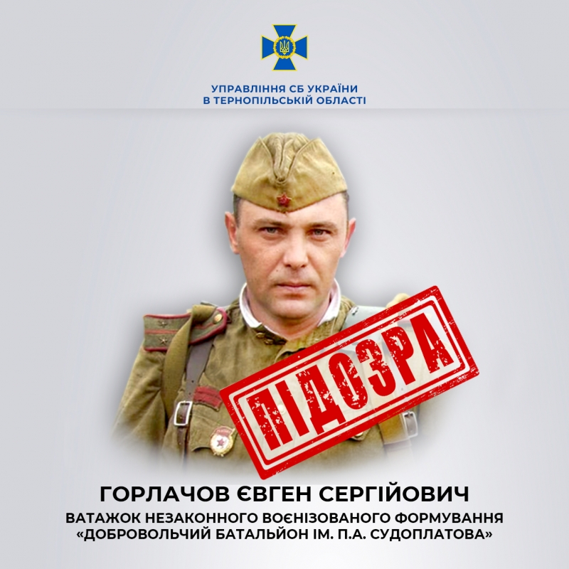 СБУ повідомила про підозру ватажку «особистої армії» гауляйтера захопленої окупантами частини Запоріжжя