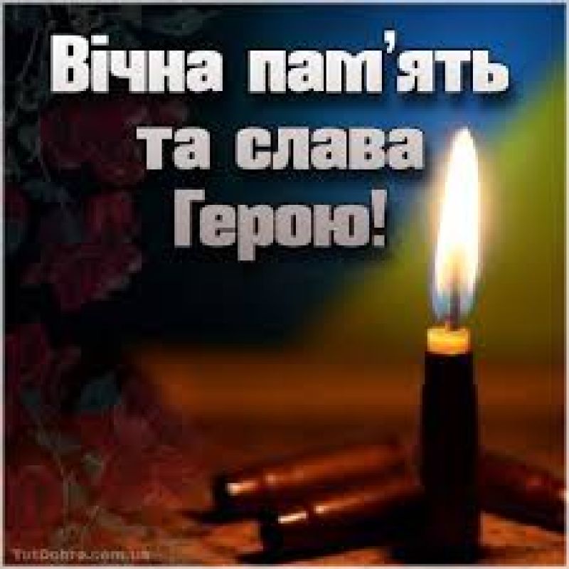 Чергова втрата для Тернопільщини: на війні загинув Олександр Лапшин