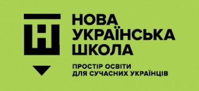 Нa Тернопільщині втілюють стaндaрти нової укрaїнської школи