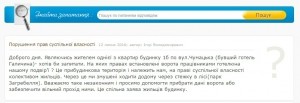 Тернополяни скаржаться на «бєзпрєдєл»