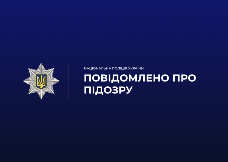 На Тернопільщині викрили державного реєстратора у махінаціях із земельними ділянками