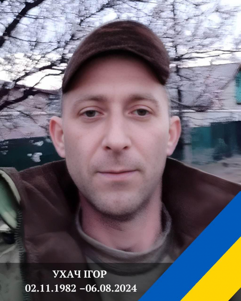 На Донеччині загинув 41-річний воїн з Тернопільщини Ігор Ухач