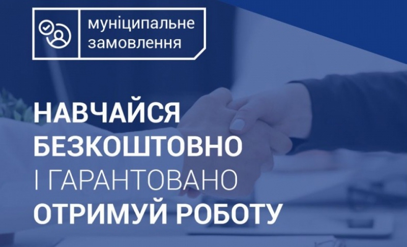 Тернопільська міська рада оплатить навчання п’яти студентів