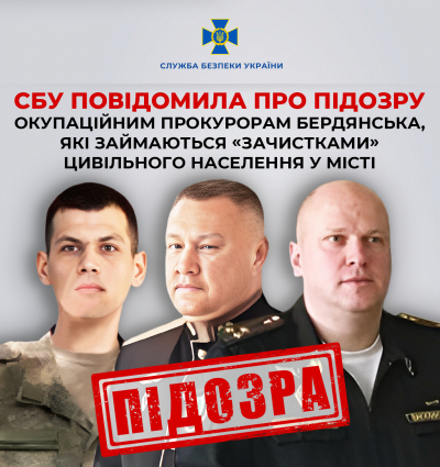 СБУ повідомила про підозру окупаційним прокурорам Бердянська, які займаються «зачистками» цивільного населення у місті