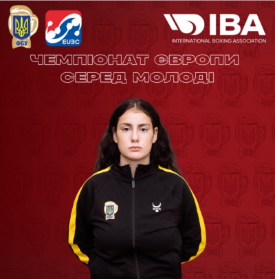 Тернополянка Каріне Айрапетян представить Україну на чемпіонаті Європи з боксу серед молоді
