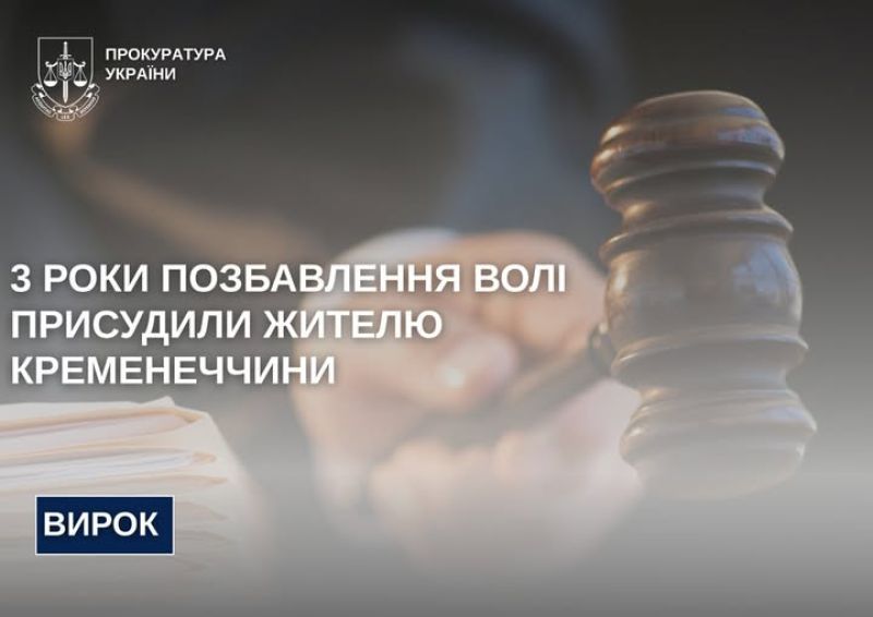 20-річний житель Тернопільщини, який у сауні поранив ножем трьох друзів, таки сяде за ґрати