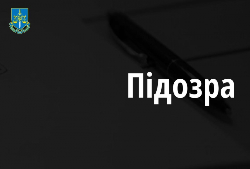 Під процесуальним керівництвом тернопільських прокурорів 56 депутатам Державної Думи РФ повідомили про підозру