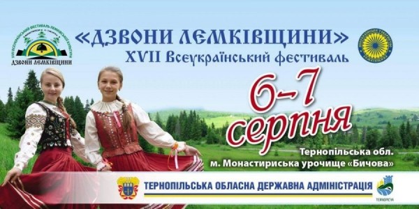 За ініціативи тернопільського нардепа Люшняка уряд виділить мільярд гривень
