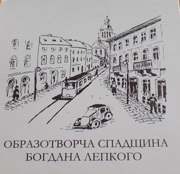 Видали книгу відомого вихідця з Тернопільщини