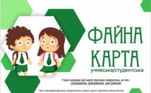 Тернопільські студенти сплачують 50% вартості проїзду лише у тролейбусах та комунальних автобусах