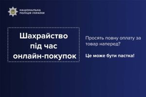 Купувала дитяче ліжечко – втратила всі заощадження: тернополянка потрапила &quot;на гачок&quot; шахраїв