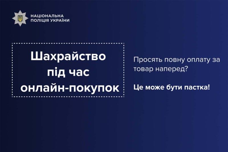 Купувала дитяче ліжечко – втратила всі заощадження: тернополянка потрапила "на гачок" шахраїв