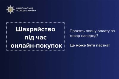 Купувала дитяче ліжечко – втратила всі заощадження: тернополянка потрапила &quot;на гачок&quot; шахраїв