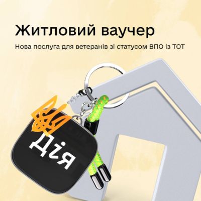 У Тернополі 24 військовослужбовці отримають житлові ваучери на 2 млн грн