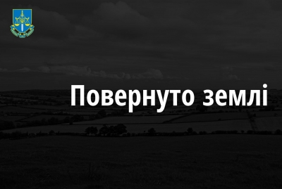 Одній із громад на Тернопільщині повернули землі, вартістю понад 355 млн грн