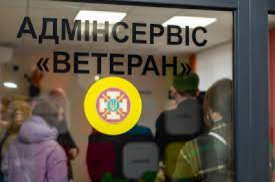 У ЦНАПі Підгороднянської територіальної громади працює адмінцентр «Ветеран»