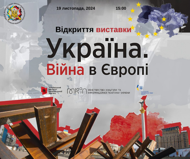 «1000 днів війни. Тернопільщина»: Музей національно-визвольної боротьби Тернопільщини запрошує на презентацію фільму