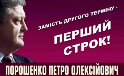 За цинічні оборудки під час кривавої війни Порошенку – перший тюремний строк, вважає УКРОП