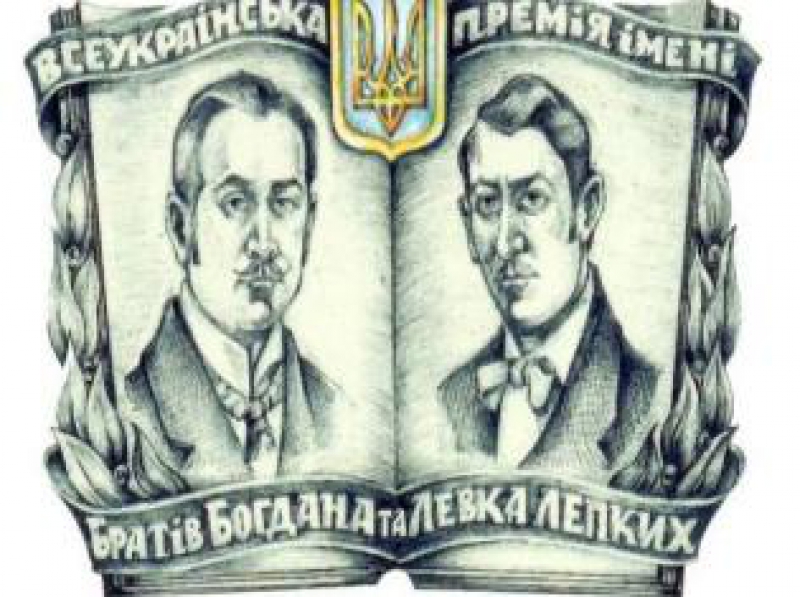 Доцент тернопільського університету став лауреатом премії ім. Братів Лепких