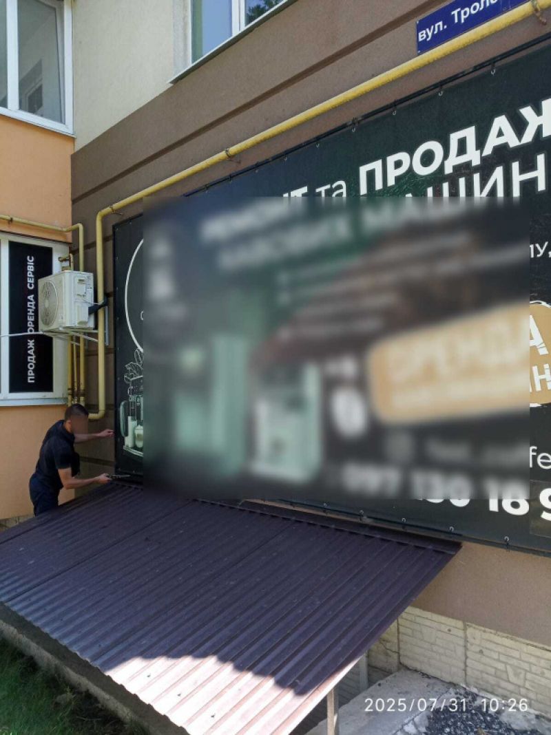 У Тернополі демонтували вісім рекламних конструкцій, встановлених з порушеннями