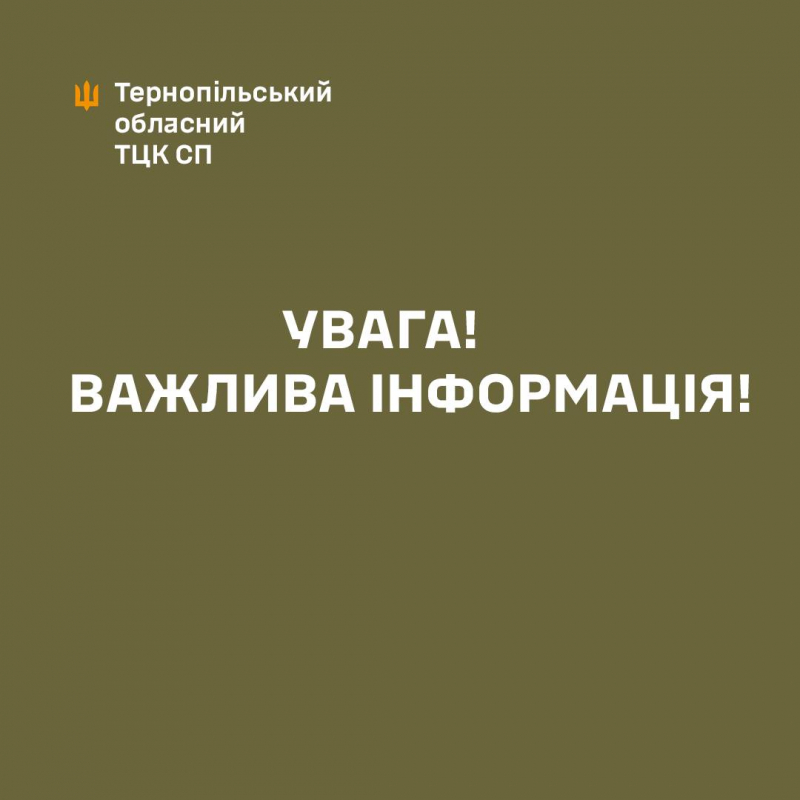 Електронний та паперовий військово-обліковий документ мають однакову юридичну силу
