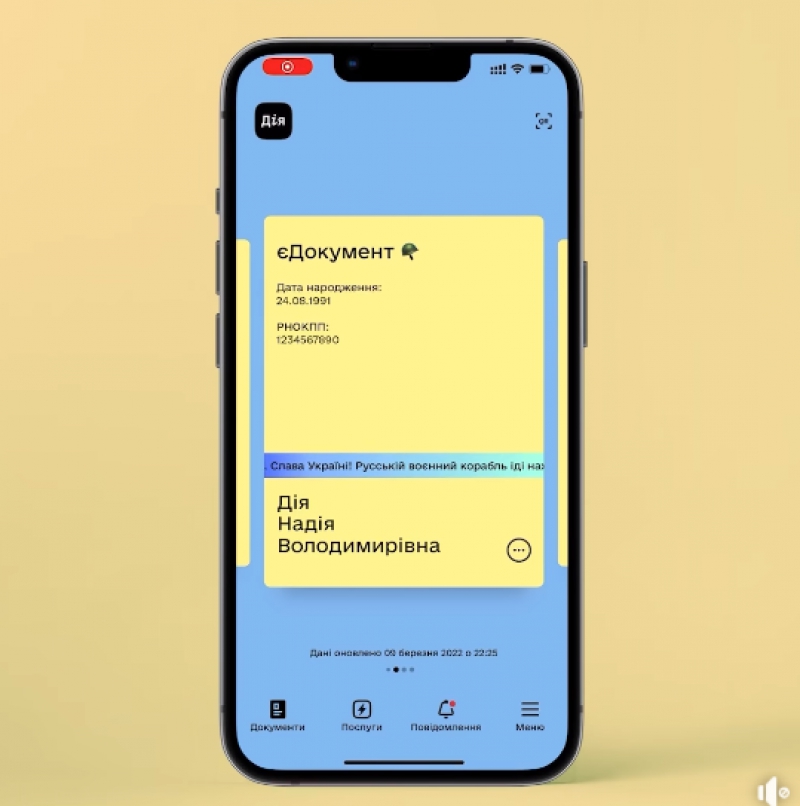 У «Дії» можна сформувати тимчасовий цифровий документ на період воєнного стану