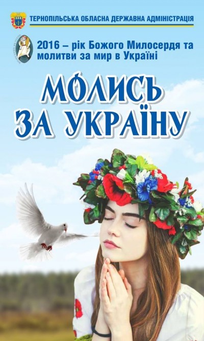 Військовослужбовці з&#039;їдуться до Зарваниці