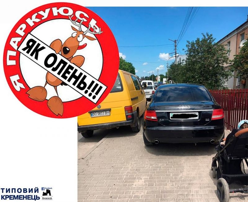 На Тернопільщині автомобіль залишили посеред тротуару (фотофакт)