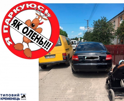 На Тернопільщині автомобіль залишили посеред тротуару (фотофакт)