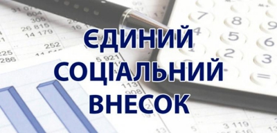 Роботодавці Тернопільщини сплатили понад 1,2 млрд гривень єдиного внеску