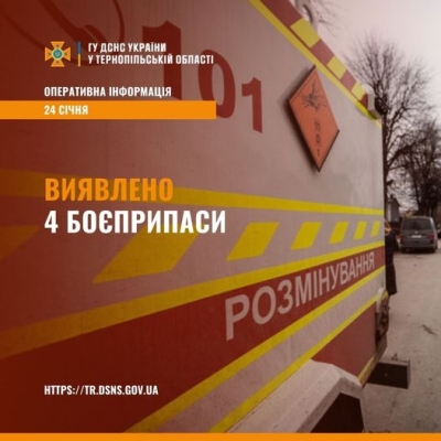 На території Тернопільської області виявили три артилерійські снаряди