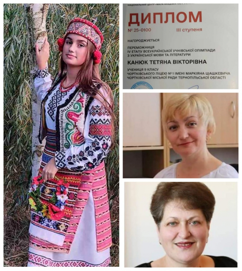 Ліцеїстка з Тернопільщини перемогла на фінальному етапі всеукраїнської олімпіади