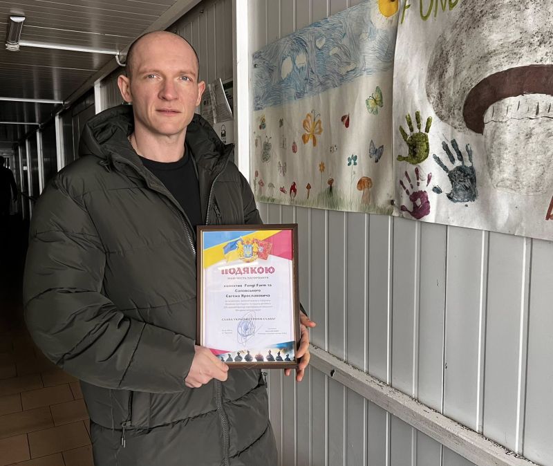 Ферма печериць Fungi Farm отримала подяку за підтримку 105-ї бригади