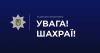 З карти тернополянина викрали 100 000 гривень