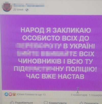 Закликав до повалення влади та вбивства чиновників: мешканець Тернопільщини відсидить три роки у в&#039;язниці