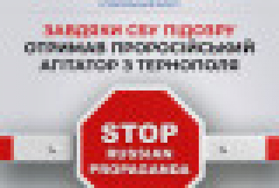 На Тернопільщині СБУ повідомила про підозру проросійському пропагандисту