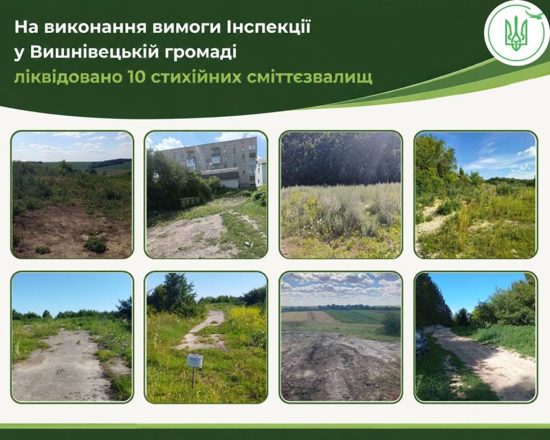 На Тернопільщині ліквідували 10 стихійних сміттєзвалищ після перевірки екоінспекції