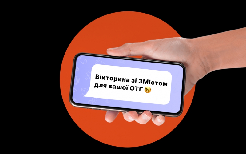 Громади Тернопільщини можуть взяти участь у всеукраїнському конкурсі