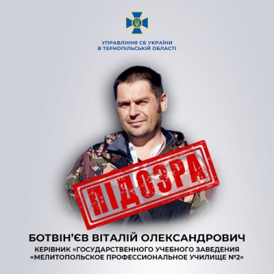 Слідчі Тернопільського управління СБУ повідомили про підозру черговому зраднику