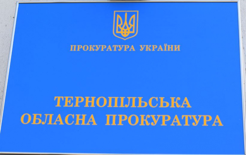 У Тернопільській обласній прокуратурі - нове призначення