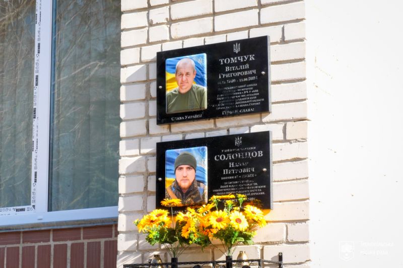 На фасаді школи №26 у Тернополі відкрили меморіальні дошки двом загиблим захисникам