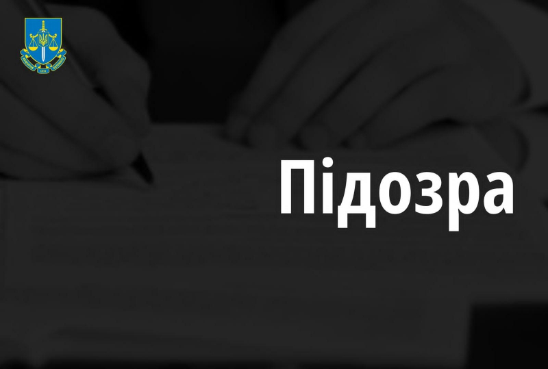 На Тернопільщині підприємець привласнив понад 130 000 гривень, призначених на закупівлю генератора для медзакладу