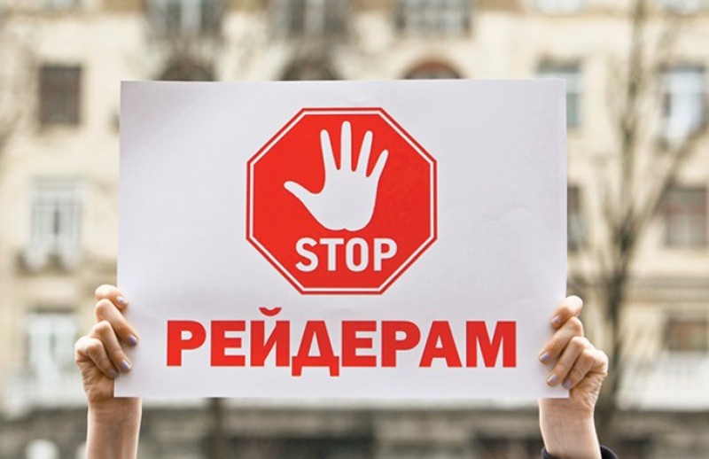 Аграріїв Тернопільщини захищають від рейдерських захоплень