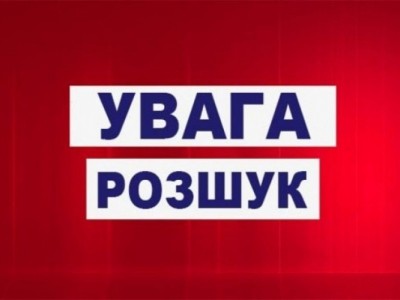 Безвісти зниклого тернополянина розшукують вже два тижні (фото)