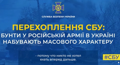 Російські окупанти бояться йти у зіткнення з українськими захисниками, – СБУ  