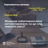 Тернопільська митниця запрошує до діалогу