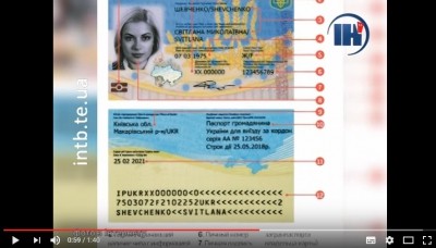 У Тернополі можна виготовити ID-картку замість паспорта. Втім, не усім