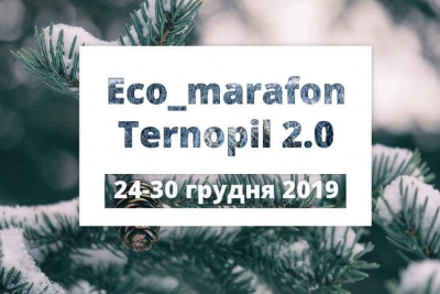 Тернополян запрошують до участі в екомарафоні