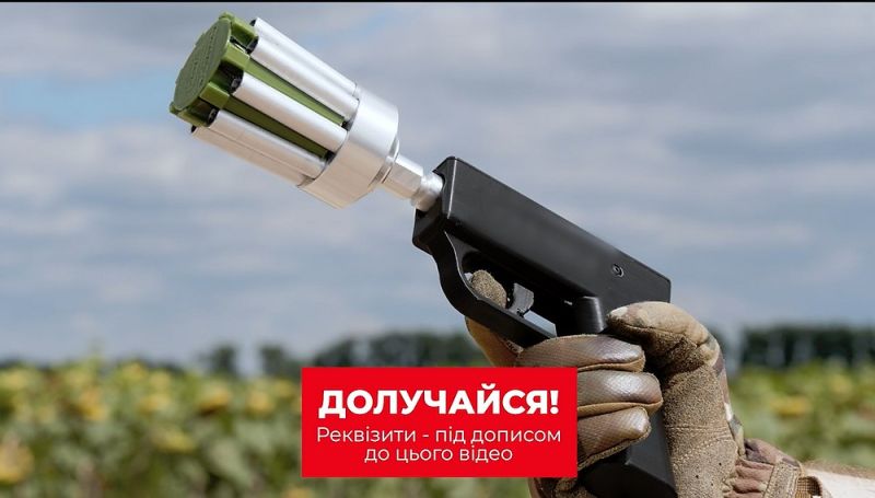 «Українська команда» відкриває великий збір на антидронові сіткомети до Дня Незалежності