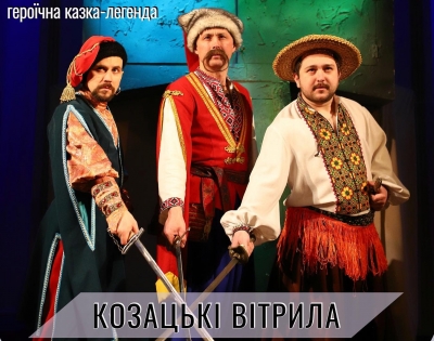 У Тернопільському академічному театрі актора і ляльки розпочинається новий сезон